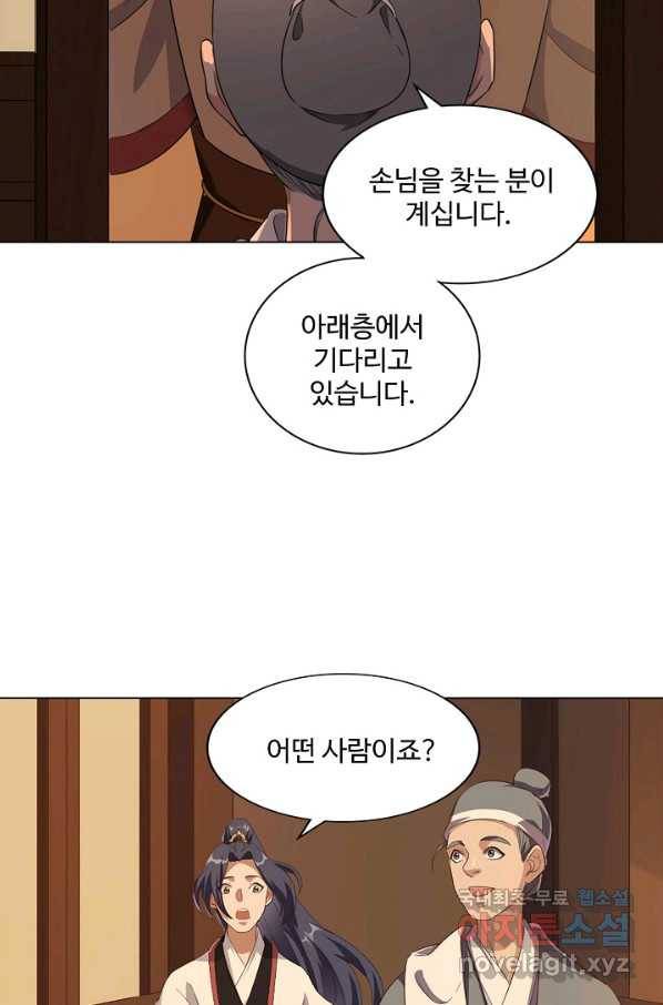 의천도룡기 108화 64