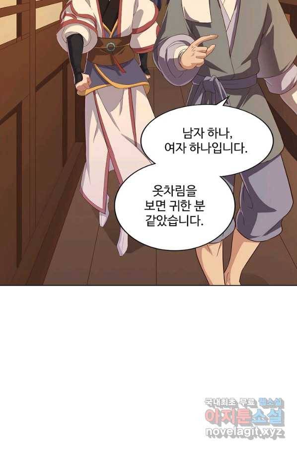 의천도룡기 108화 65