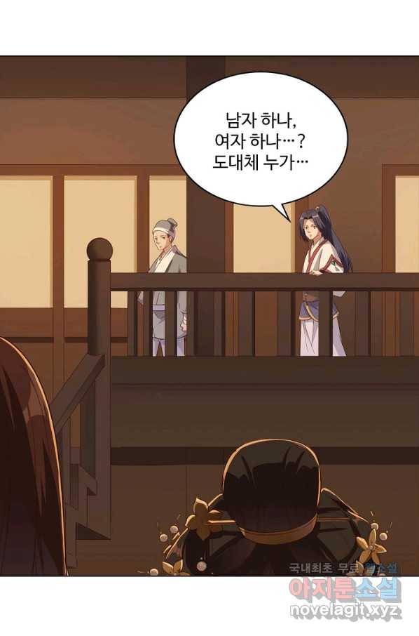 의천도룡기 108화 66