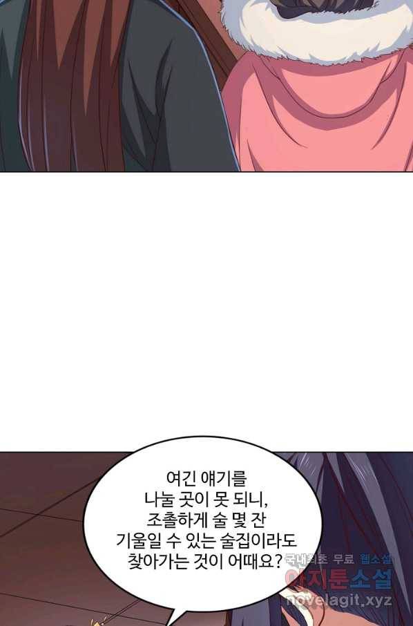 의천도룡기 108화 72