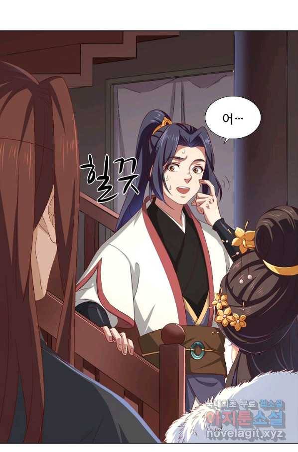 의천도룡기 108화 74