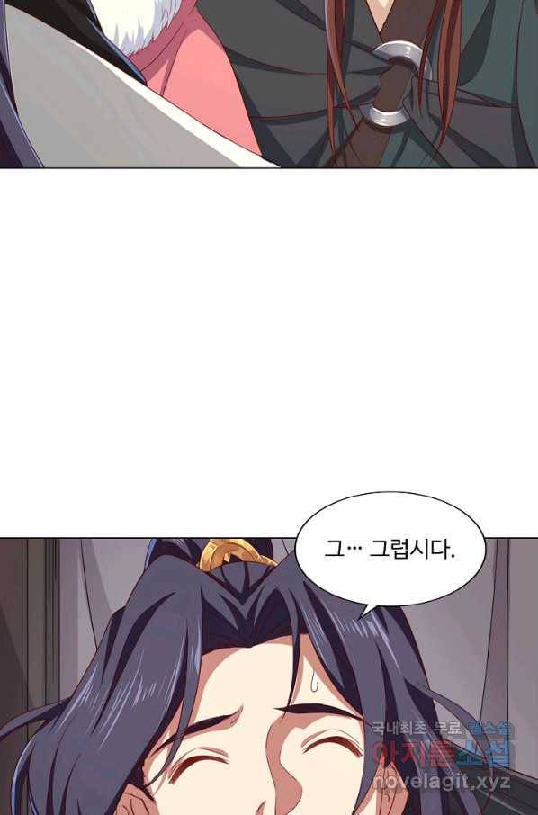 의천도룡기 108화 76