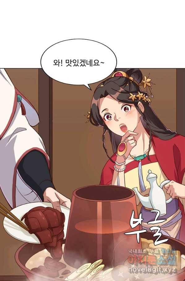 의천도룡기 108화 78