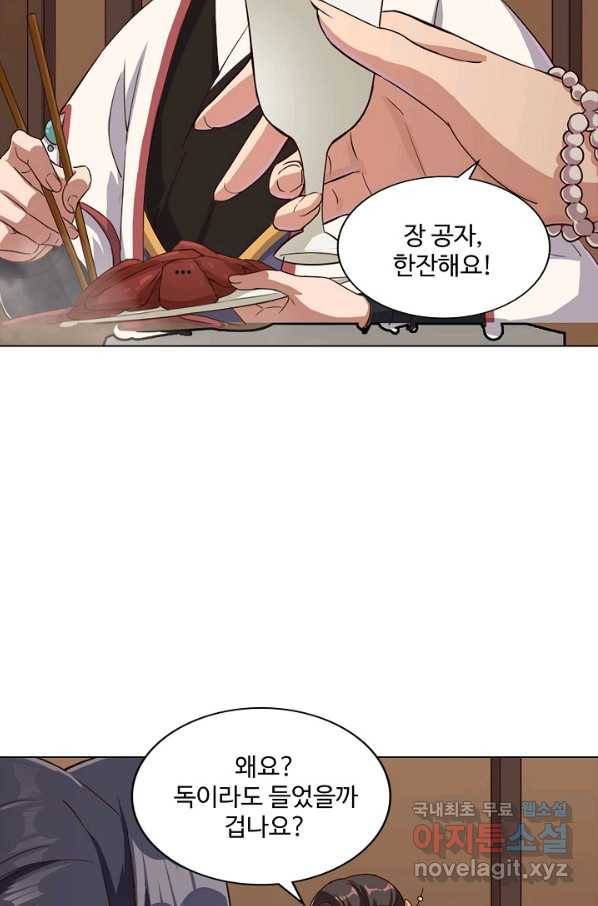 의천도룡기 108화 82