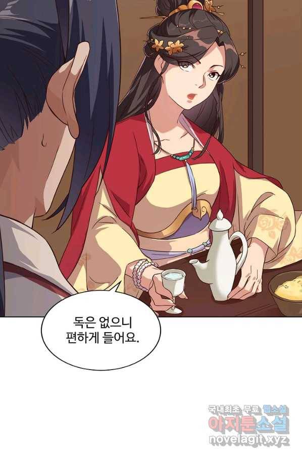 의천도룡기 108화 83