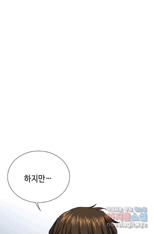 착한 남자 50화 2