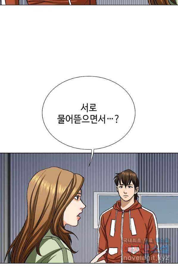 착한 남자 50화 10