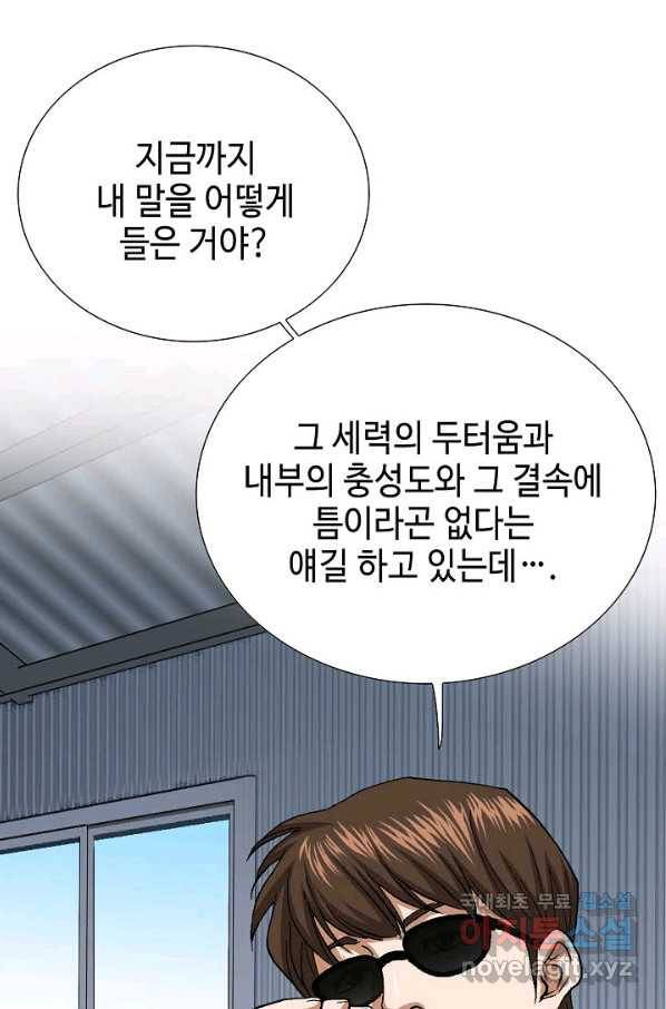 착한 남자 50화 11