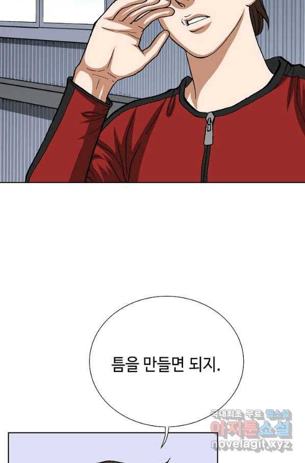 착한 남자 50화 12
