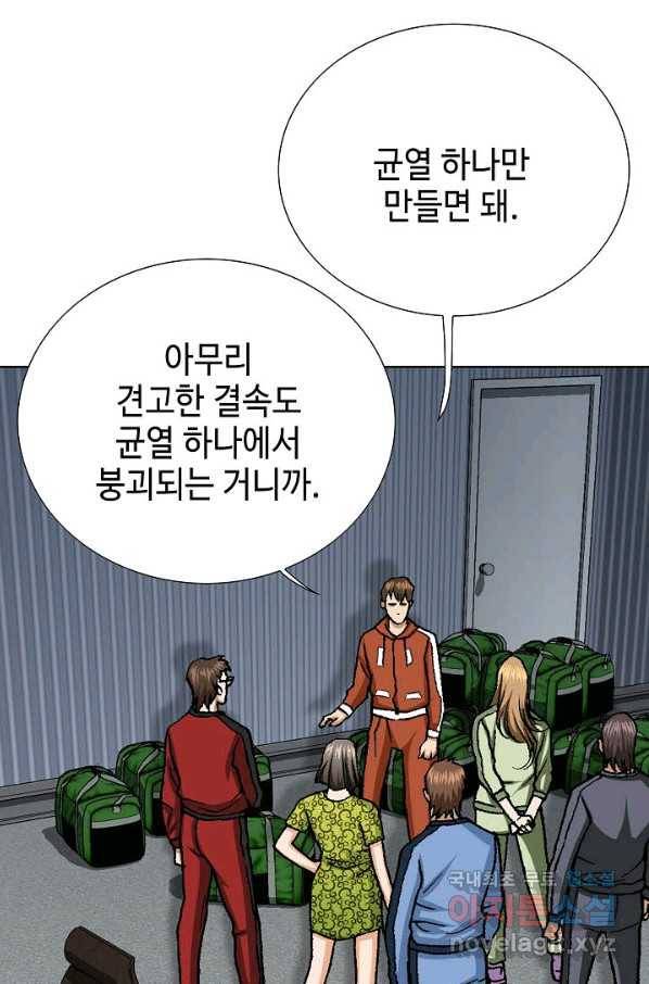 착한 남자 50화 14