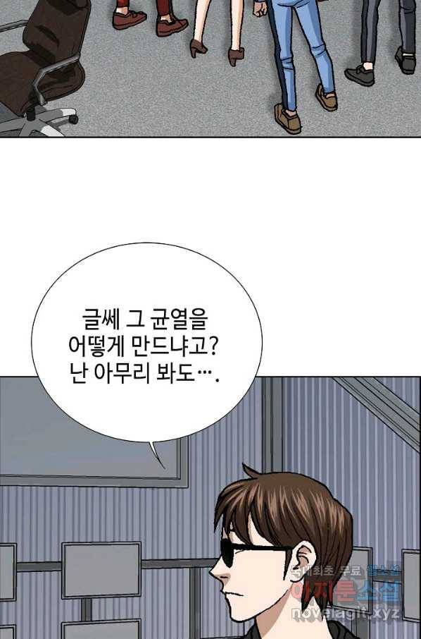 착한 남자 50화 15