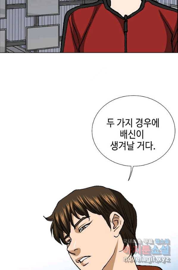 착한 남자 50화 16