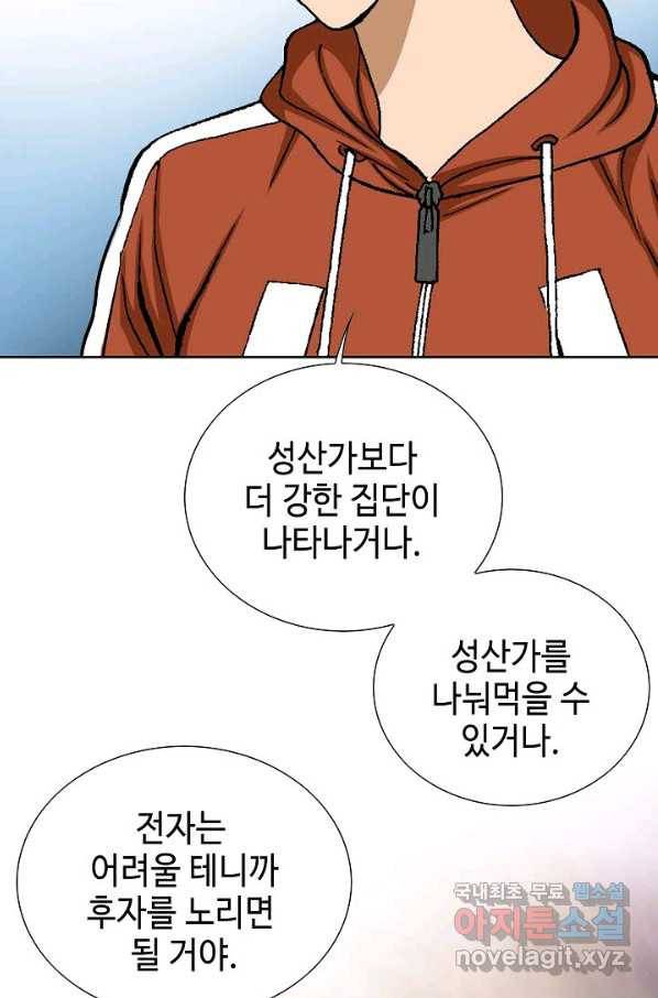 착한 남자 50화 17