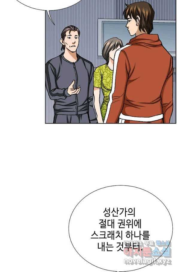 착한 남자 50화 21