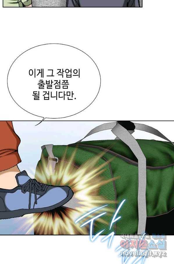착한 남자 50화 23