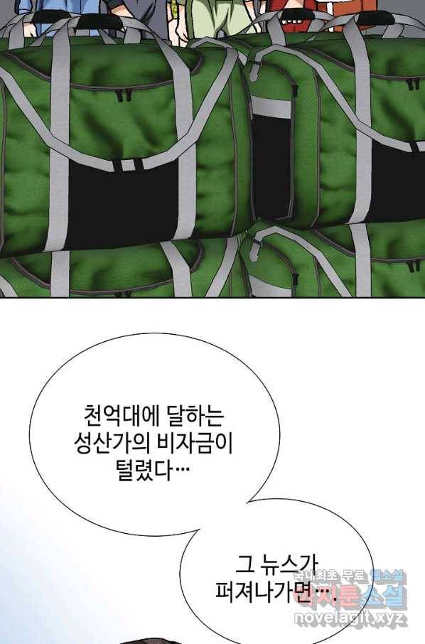 착한 남자 50화 25