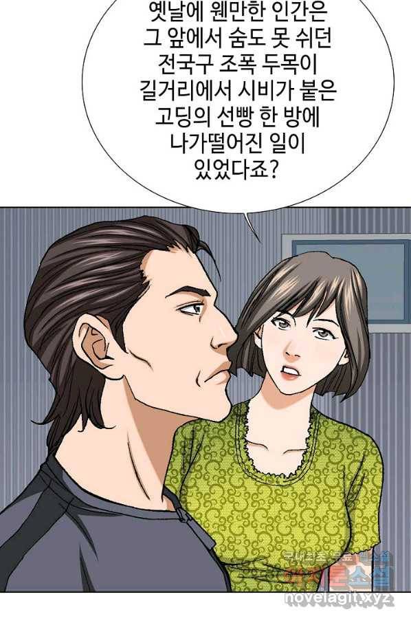 착한 남자 50화 27