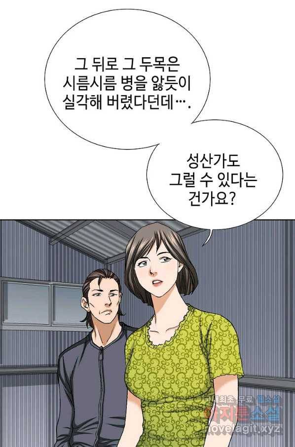 착한 남자 50화 28