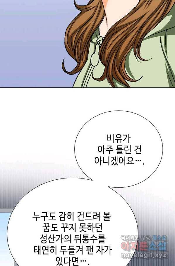 착한 남자 50화 30