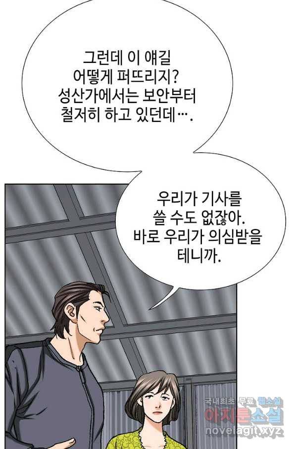 착한 남자 50화 33