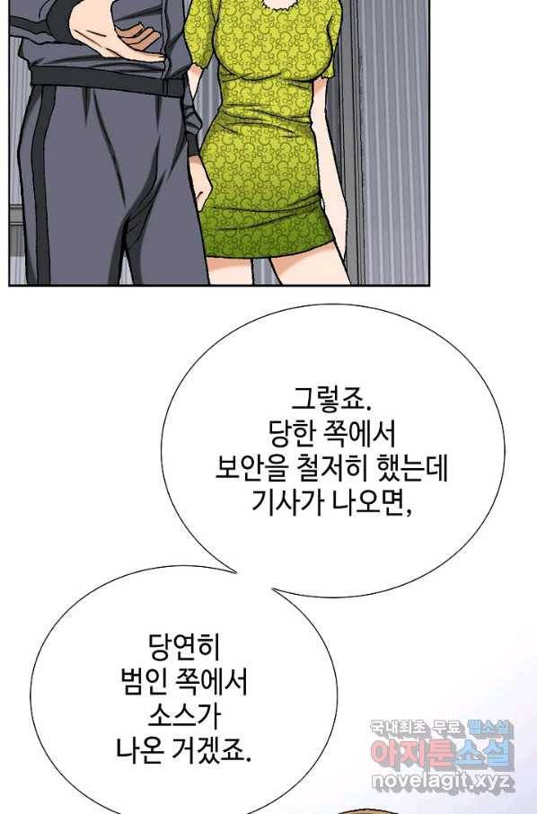 착한 남자 50화 34