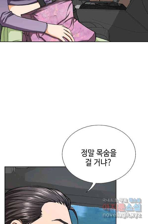착한 남자 50화 41