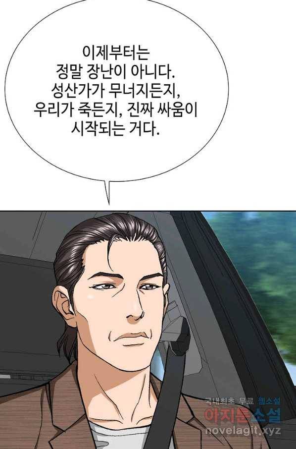 착한 남자 50화 44