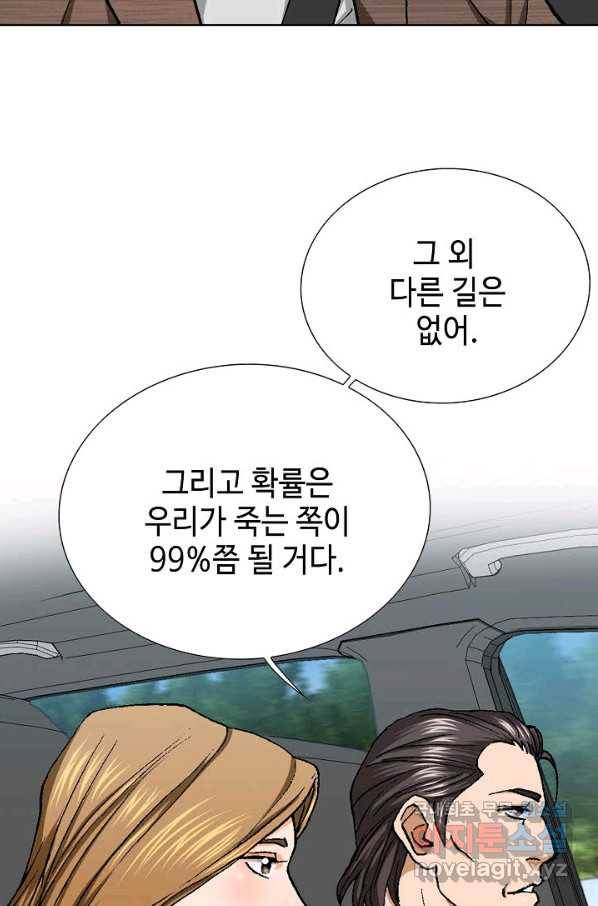 착한 남자 50화 45