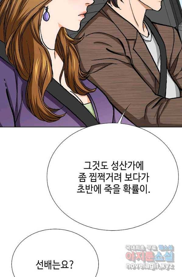 착한 남자 50화 46