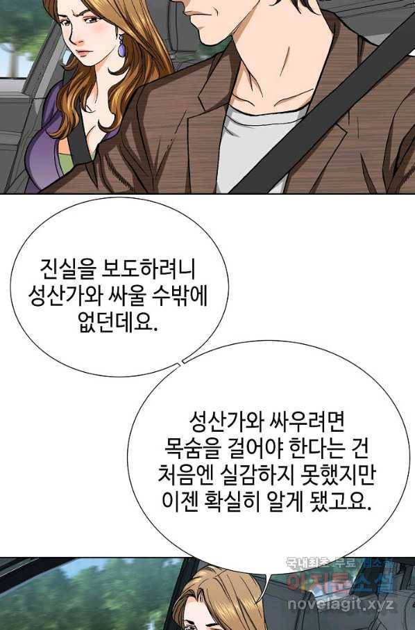 착한 남자 50화 50