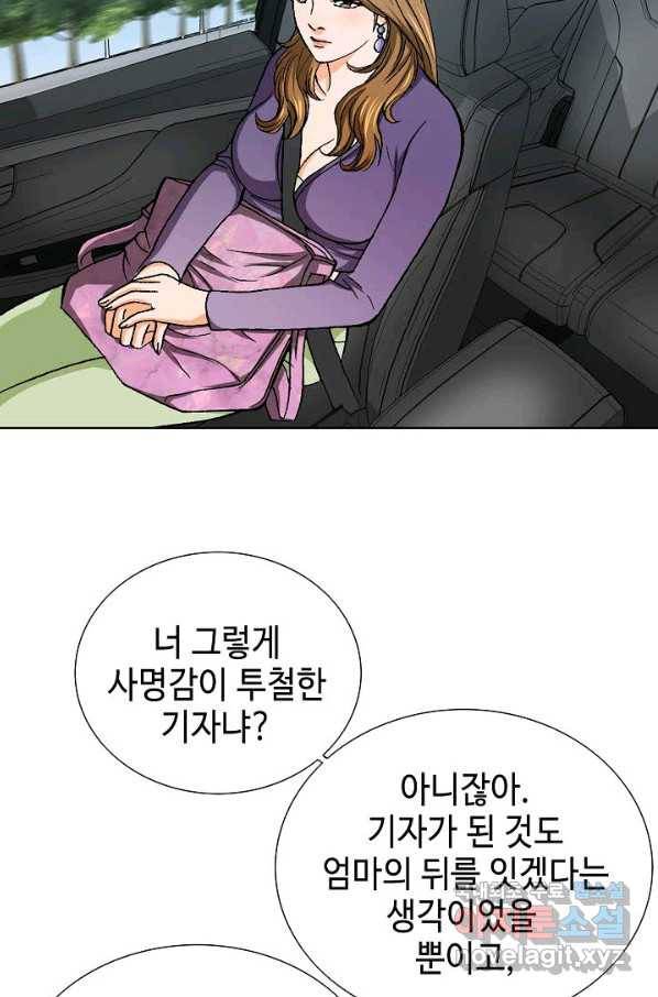 착한 남자 50화 51