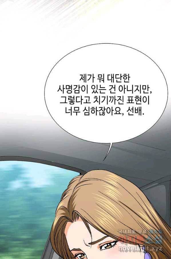 착한 남자 50화 53