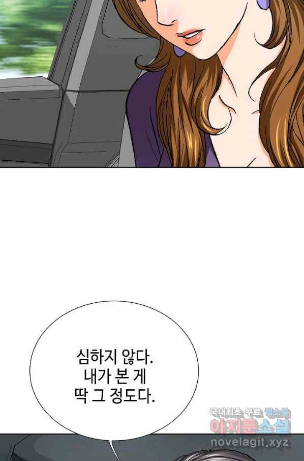 착한 남자 50화 54