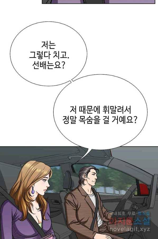 착한 남자 50화 57