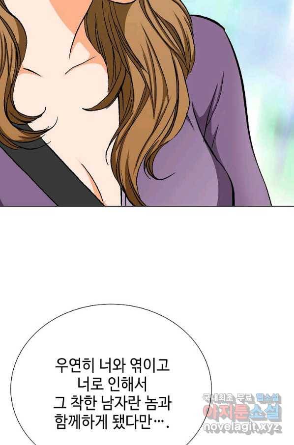 착한 남자 50화 62