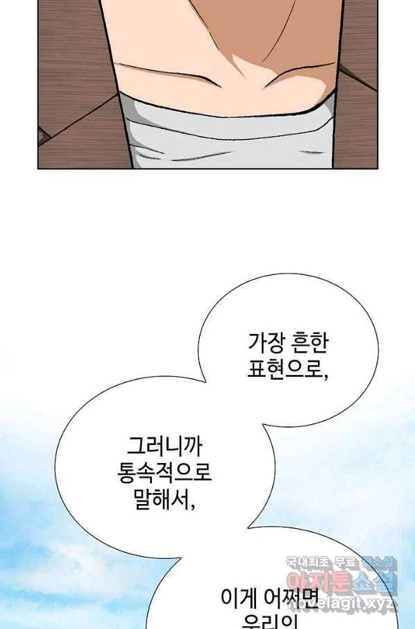 착한 남자 50화 64