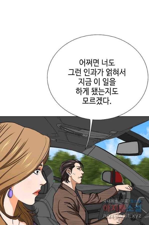 착한 남자 50화 74