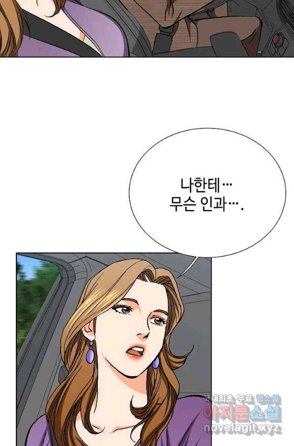 착한 남자 50화 75