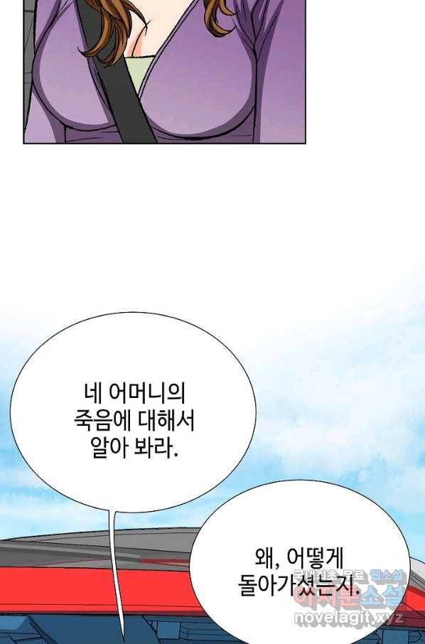 착한 남자 50화 76