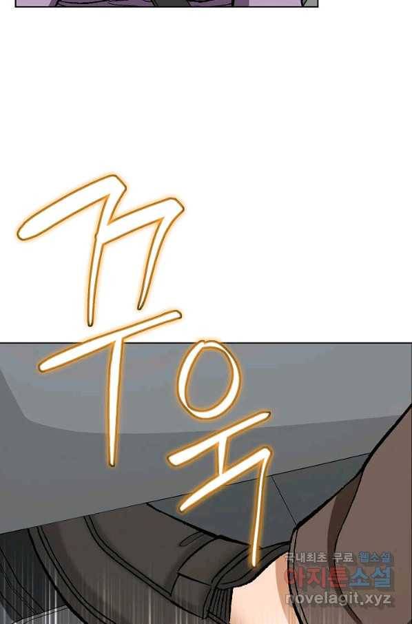 착한 남자 50화 80