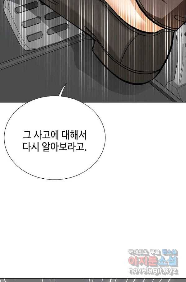 착한 남자 50화 81