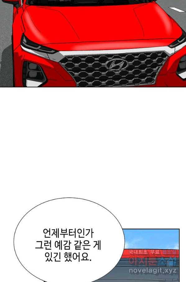 착한 남자 50화 89