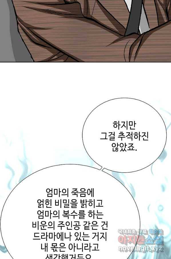 착한 남자 50화 93