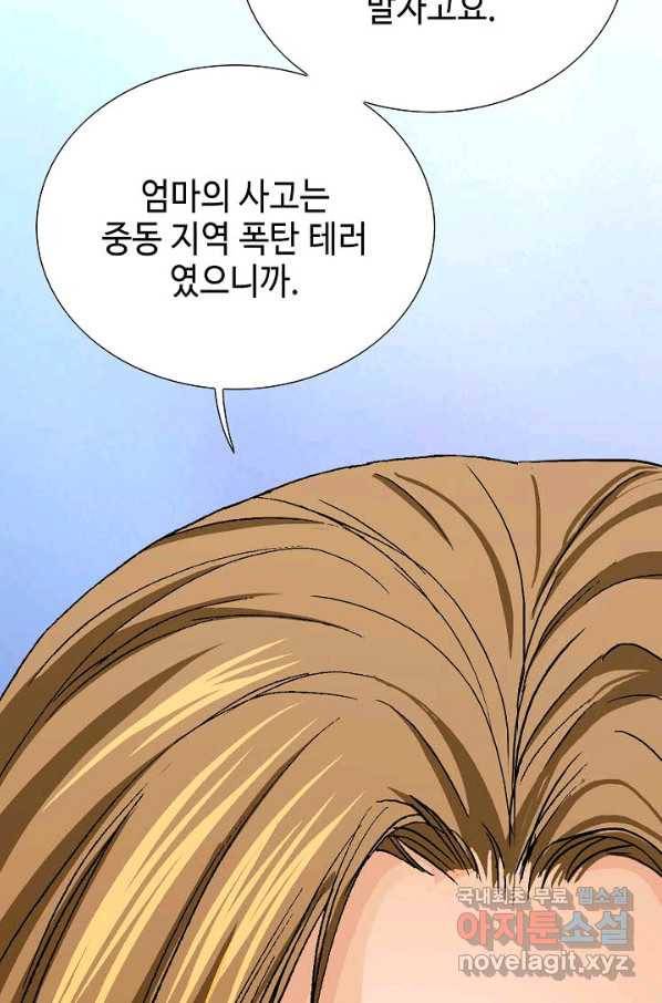 착한 남자 50화 96