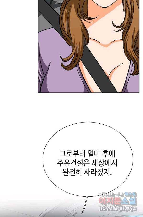 착한 남자 50화 100