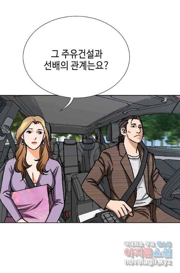 착한 남자 50화 103