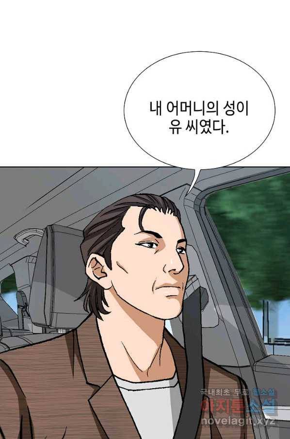 착한 남자 50화 104