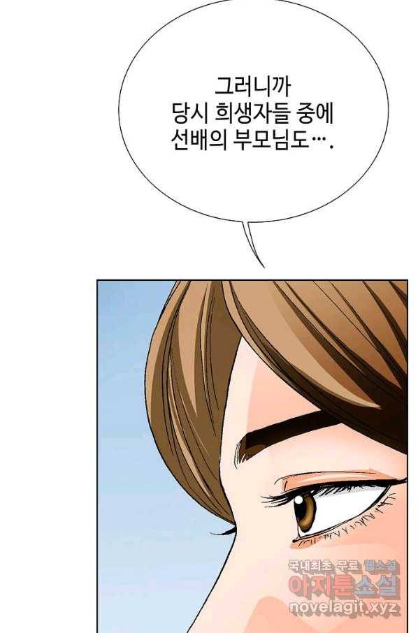 착한 남자 50화 108