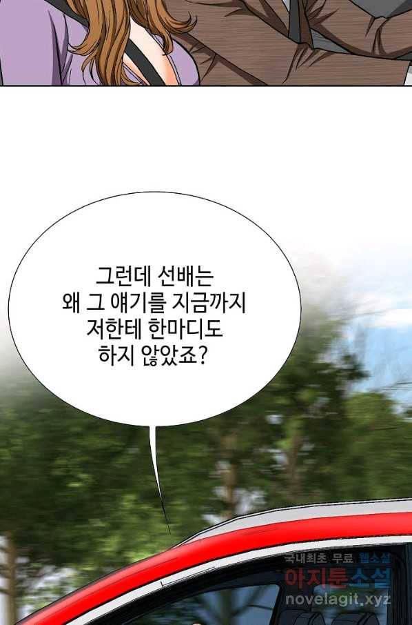 착한 남자 50화 110