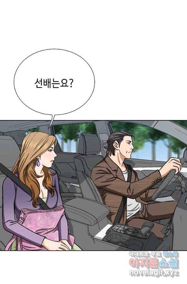 착한 남자 50화 113